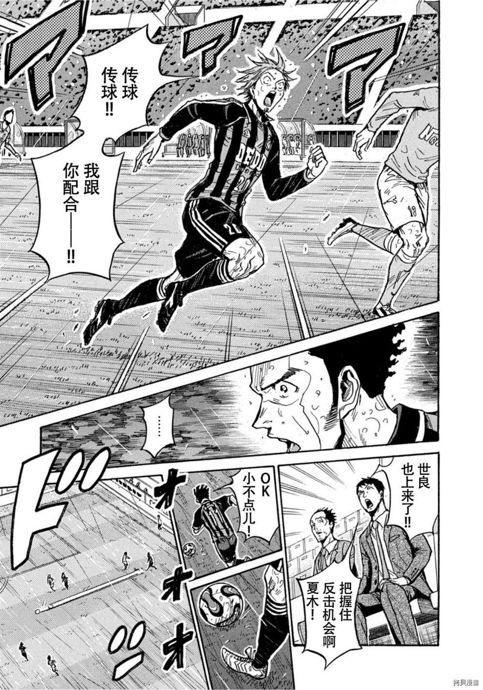 逆转监督韩漫全集-第584话无删减无遮挡章节图片 