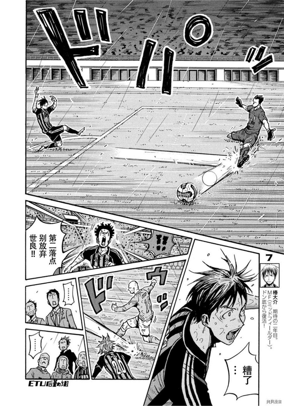 逆转监督韩漫全集-第584话无删减无遮挡章节图片 
