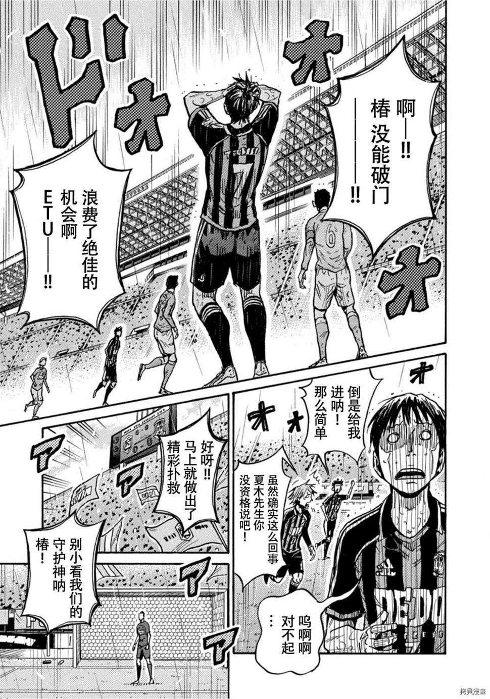 逆转监督韩漫全集-第584话无删减无遮挡章节图片 