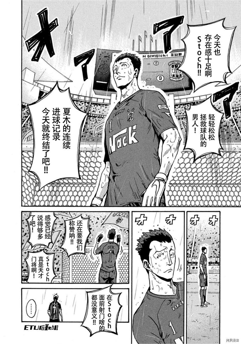 逆转监督韩漫全集-第584话无删减无遮挡章节图片 