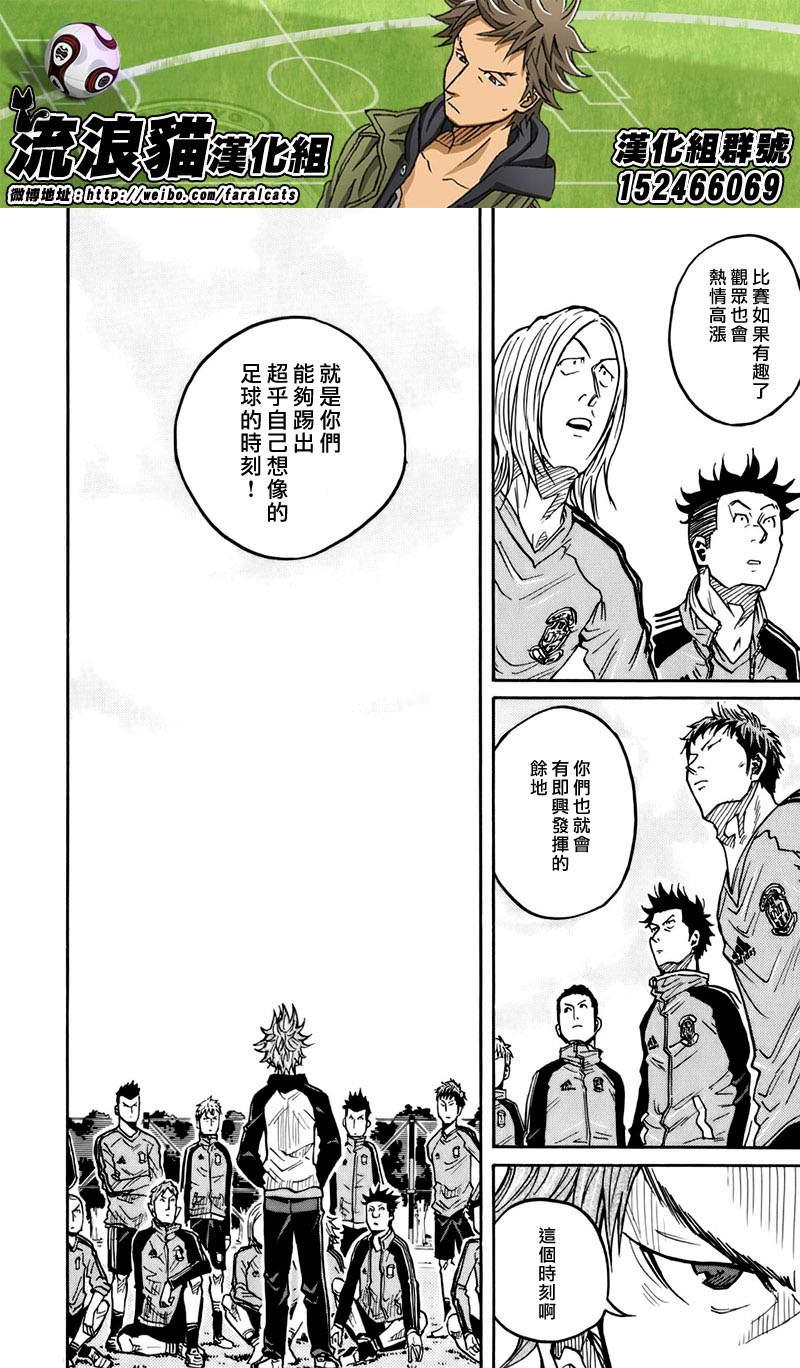 逆转监督韩漫全集-第59话无删减无遮挡章节图片 