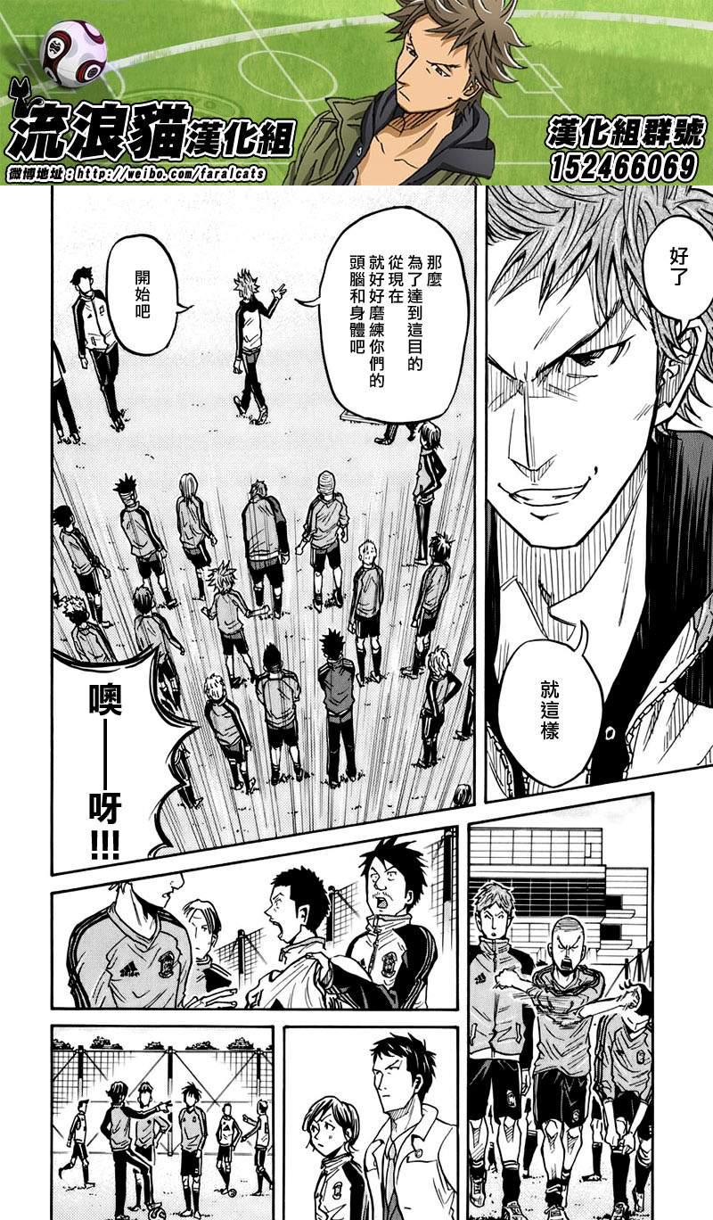 逆转监督韩漫全集-第59话无删减无遮挡章节图片 