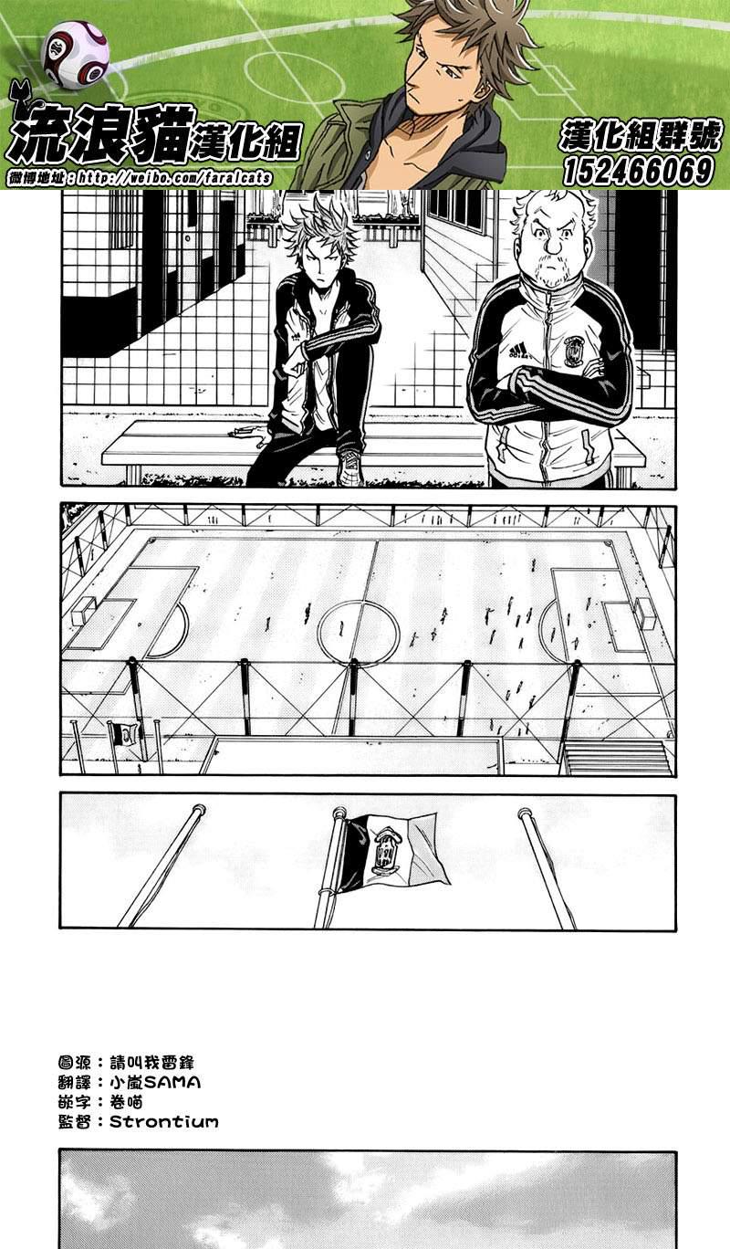 逆转监督韩漫全集-第59话无删减无遮挡章节图片 