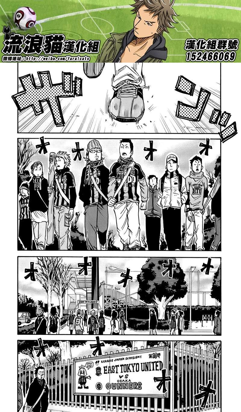 逆转监督韩漫全集-第59话无删减无遮挡章节图片 