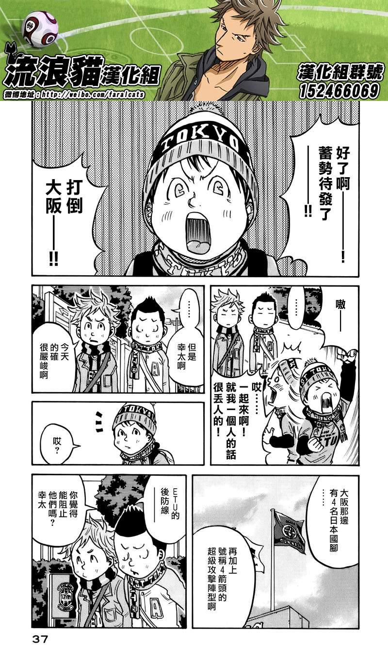 逆转监督韩漫全集-第59话无删减无遮挡章节图片 