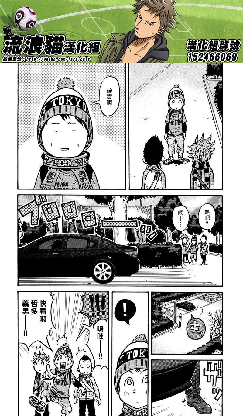 逆转监督韩漫全集-第59话无删减无遮挡章节图片 
