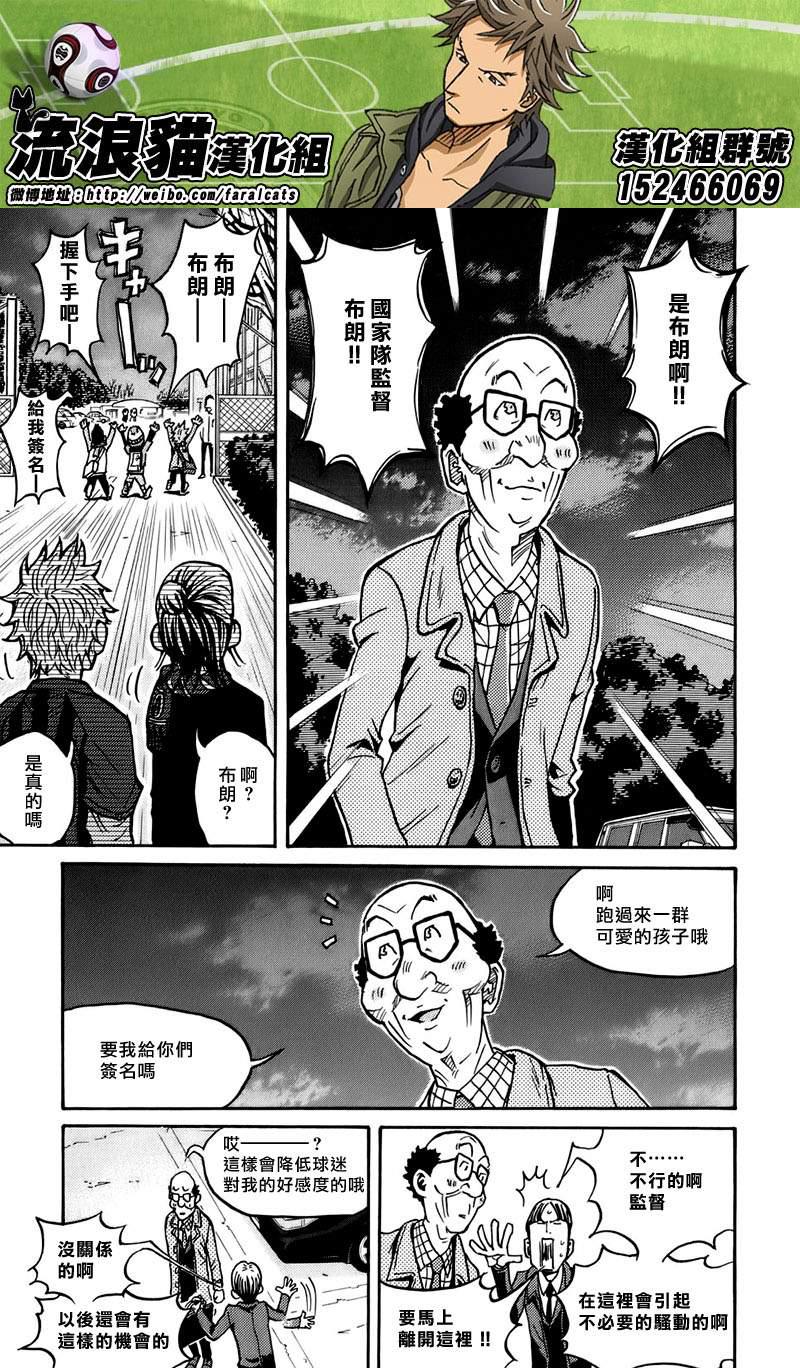 逆转监督韩漫全集-第59话无删减无遮挡章节图片 