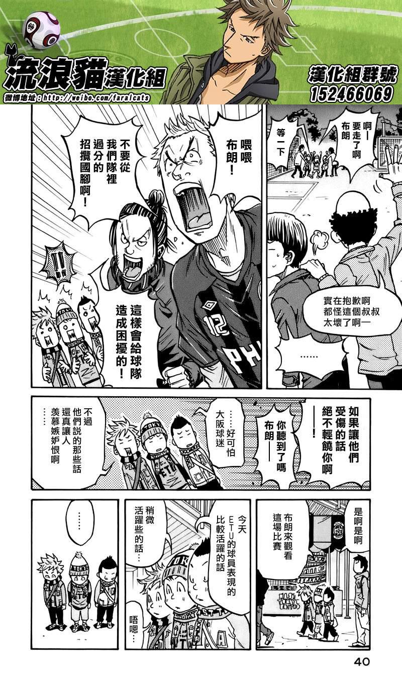 逆转监督韩漫全集-第59话无删减无遮挡章节图片 