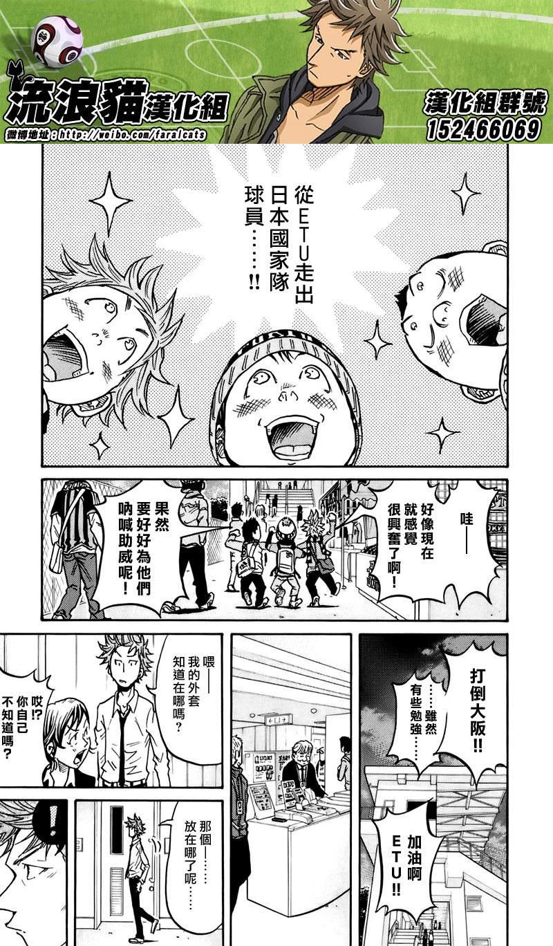 逆转监督韩漫全集-第59话无删减无遮挡章节图片 