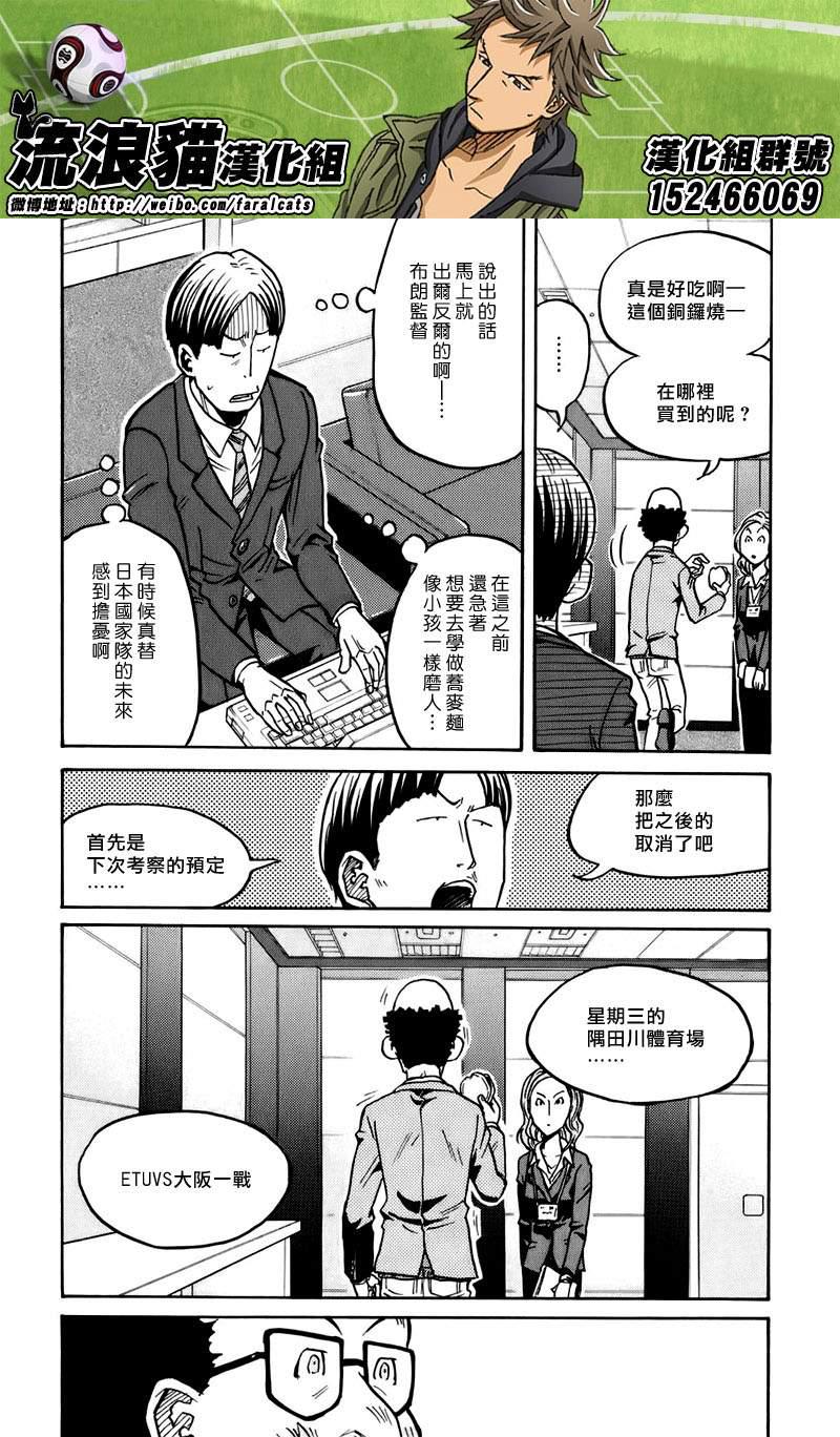 逆转监督韩漫全集-第59话无删减无遮挡章节图片 