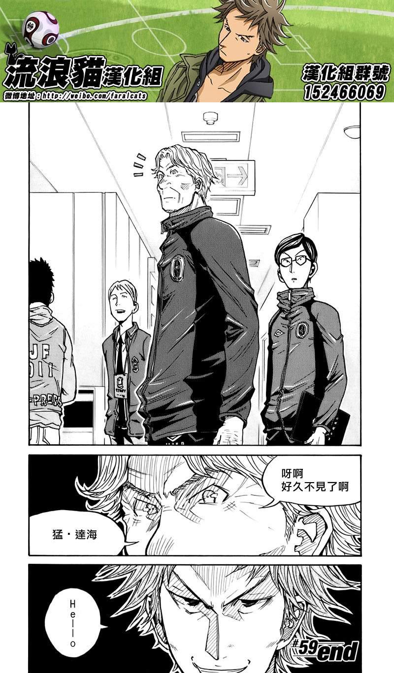 逆转监督韩漫全集-第59话无删减无遮挡章节图片 