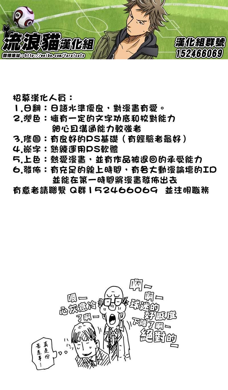 逆转监督韩漫全集-第59话无删减无遮挡章节图片 