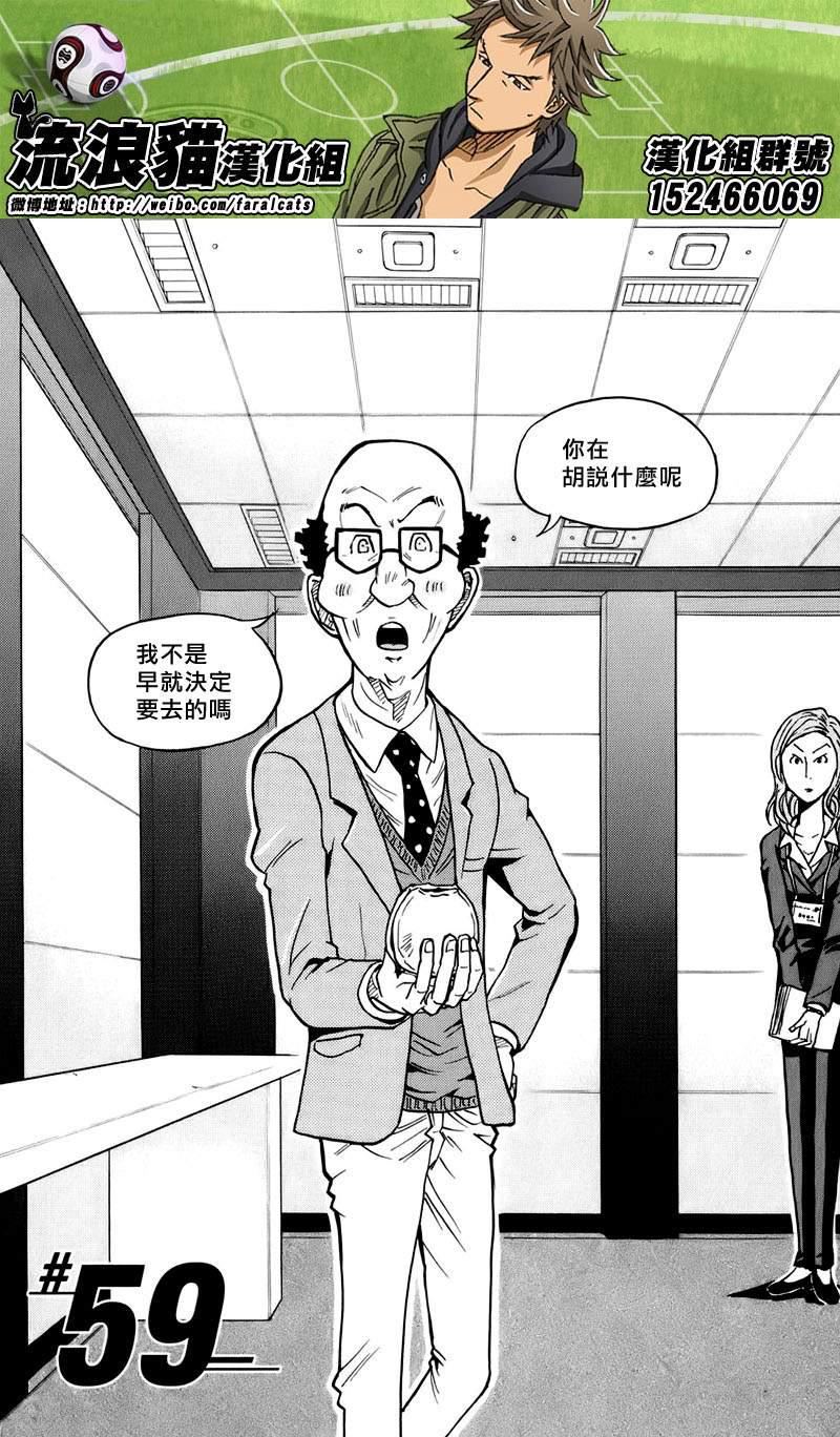 逆转监督韩漫全集-第59话无删减无遮挡章节图片 