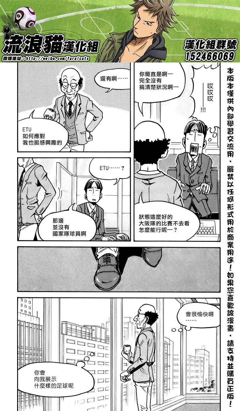逆转监督韩漫全集-第59话无删减无遮挡章节图片 