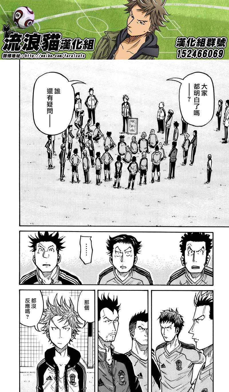 逆转监督韩漫全集-第59话无删减无遮挡章节图片 