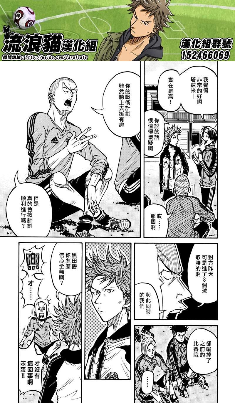 逆转监督韩漫全集-第59话无删减无遮挡章节图片 
