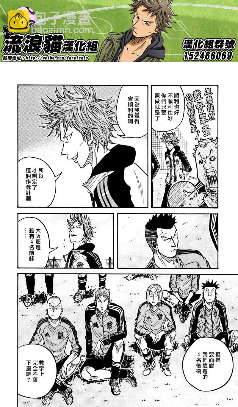 逆转监督韩漫全集-第59话无删减无遮挡章节图片 