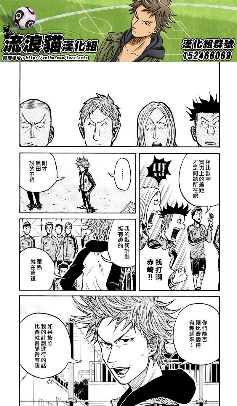 逆转监督韩漫全集-第59话无删减无遮挡章节图片 