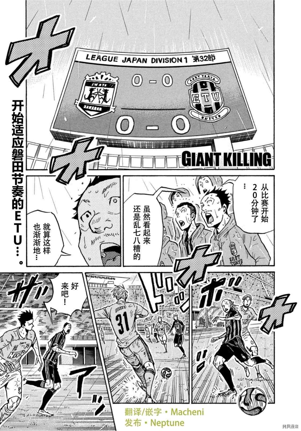逆转监督韩漫全集-第585话无删减无遮挡章节图片 