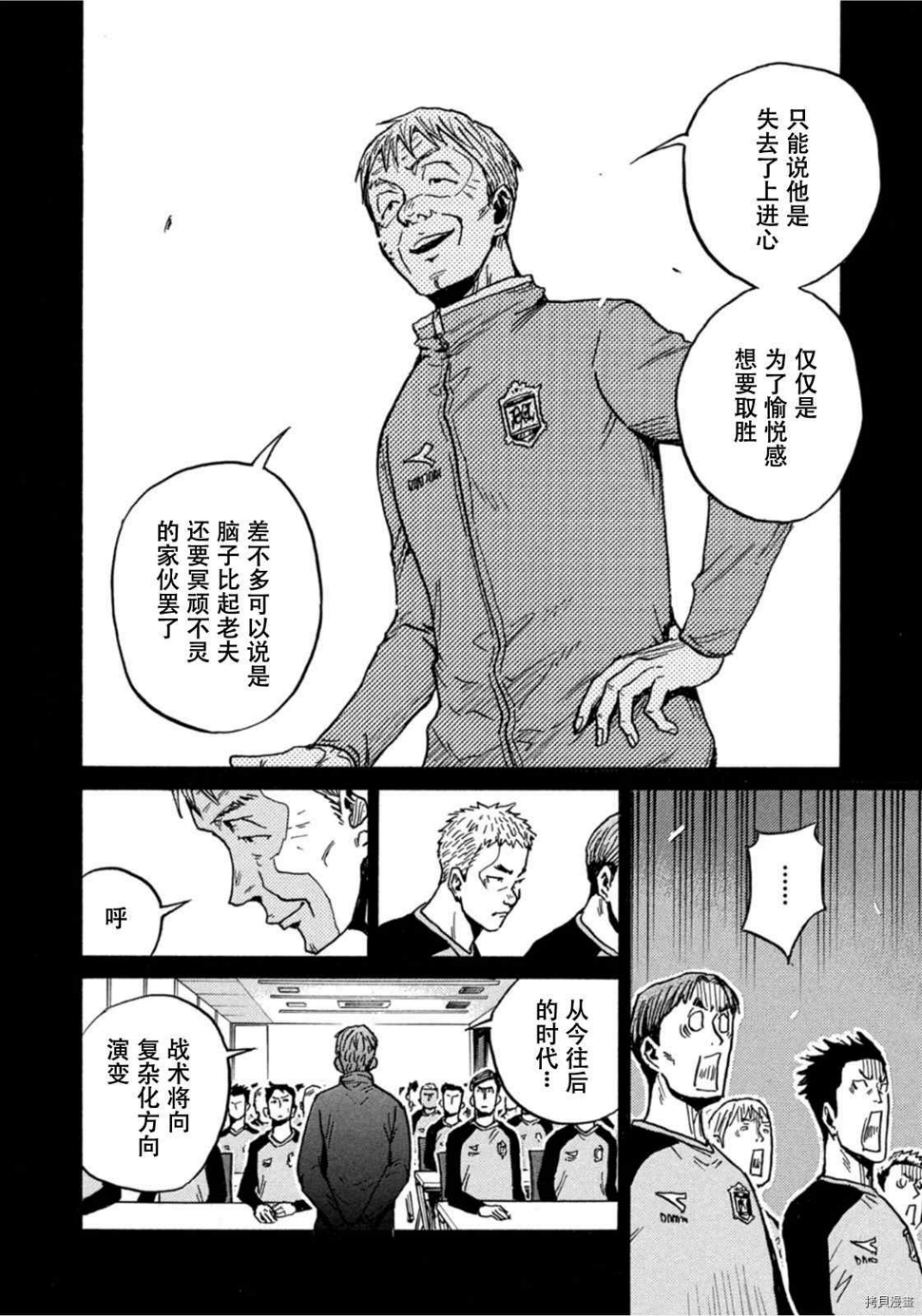 逆转监督韩漫全集-第585话无删减无遮挡章节图片 
