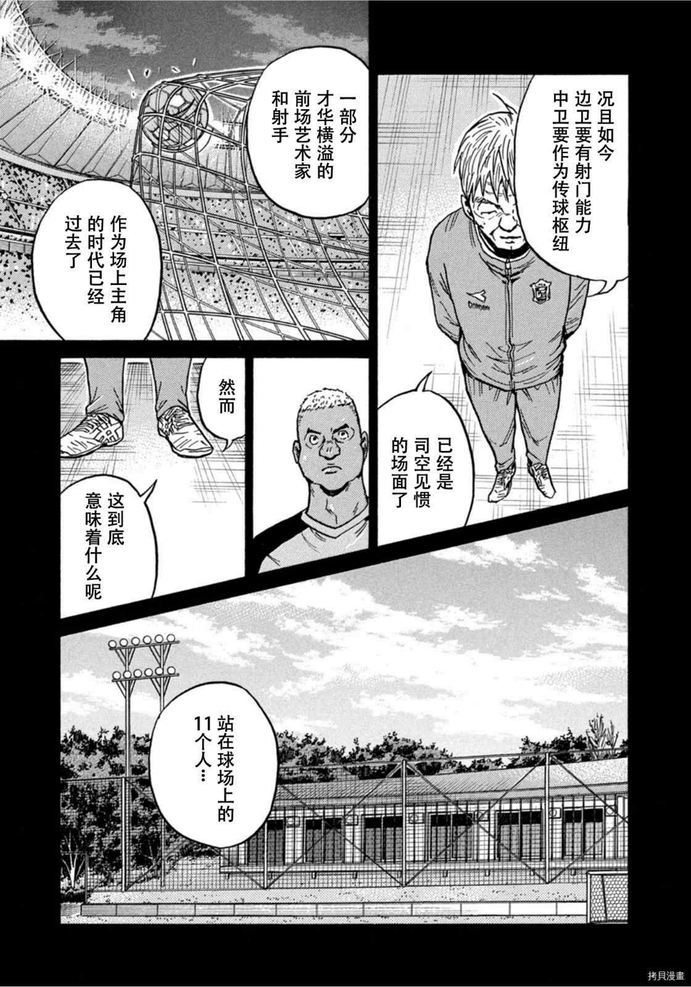 逆转监督韩漫全集-第585话无删减无遮挡章节图片 