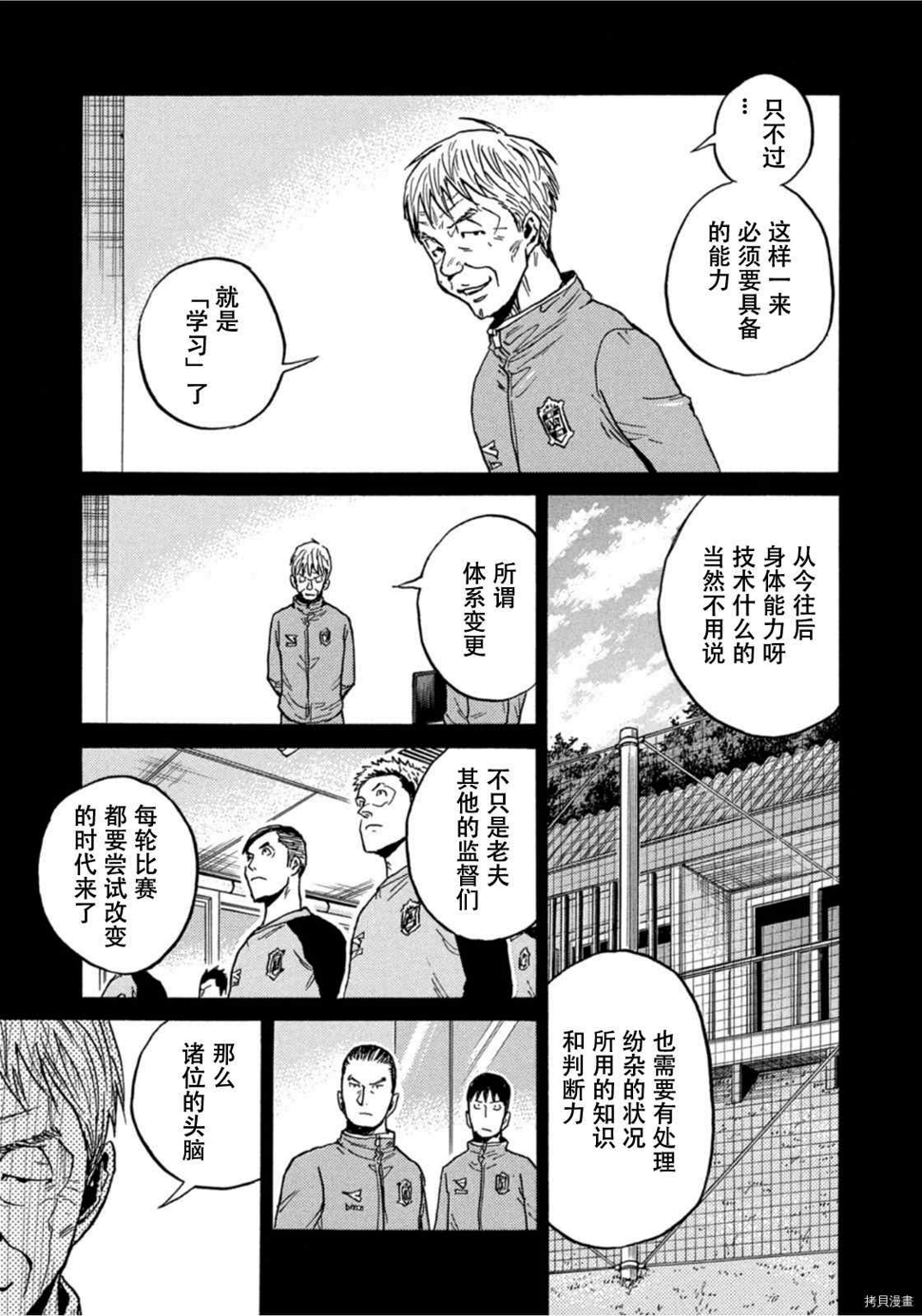 逆转监督韩漫全集-第585话无删减无遮挡章节图片 