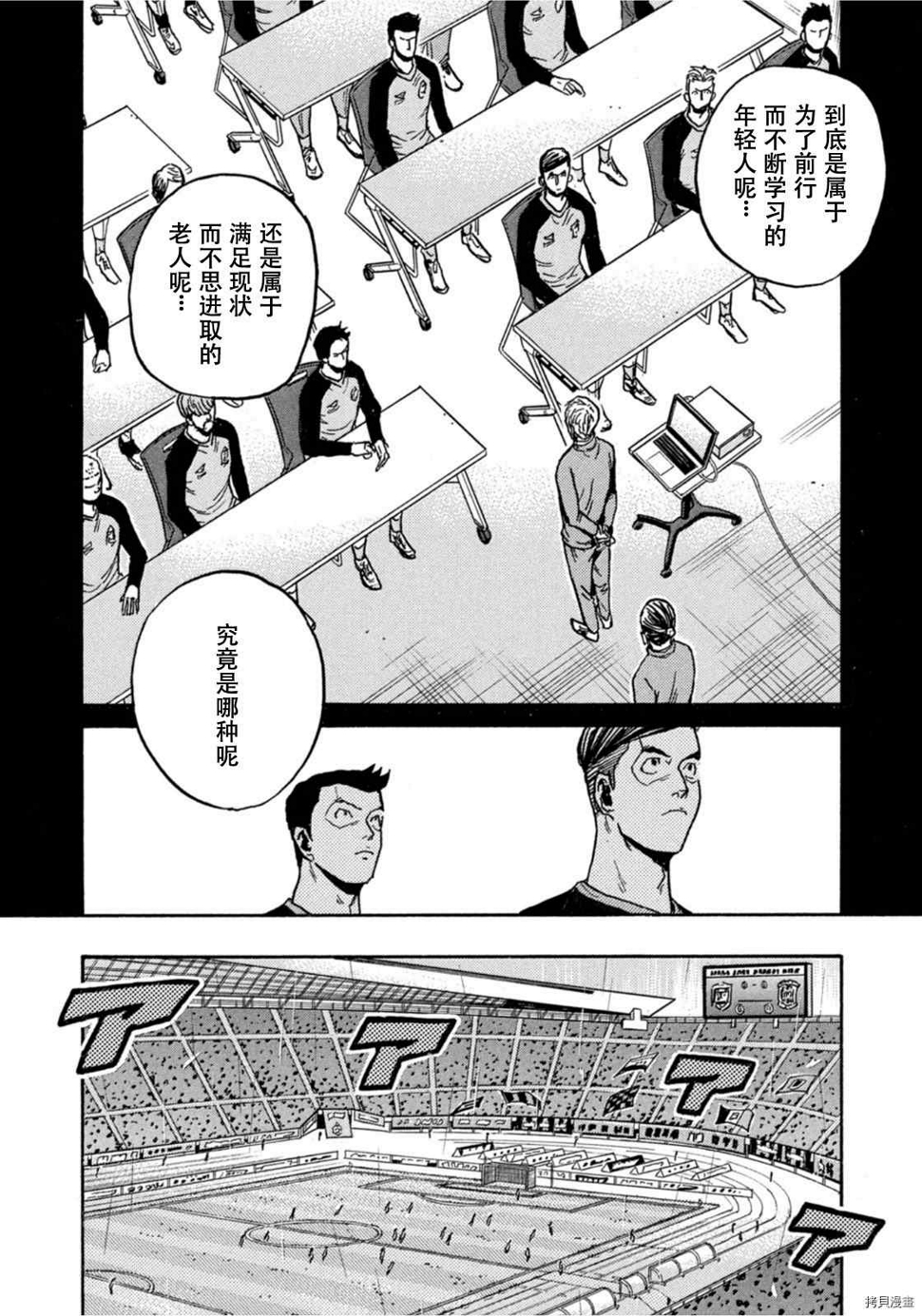 逆转监督韩漫全集-第585话无删减无遮挡章节图片 