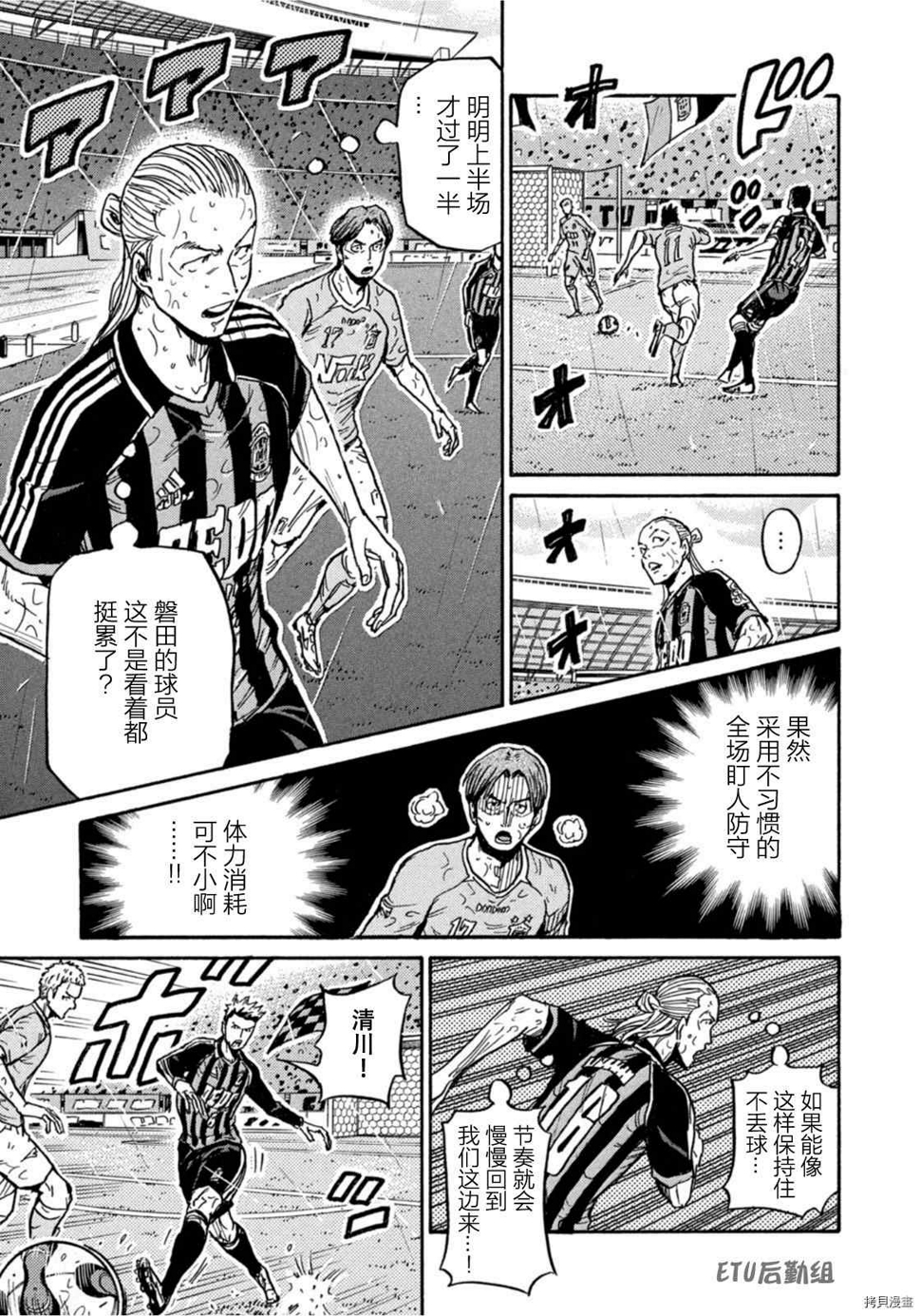 逆转监督韩漫全集-第585话无删减无遮挡章节图片 
