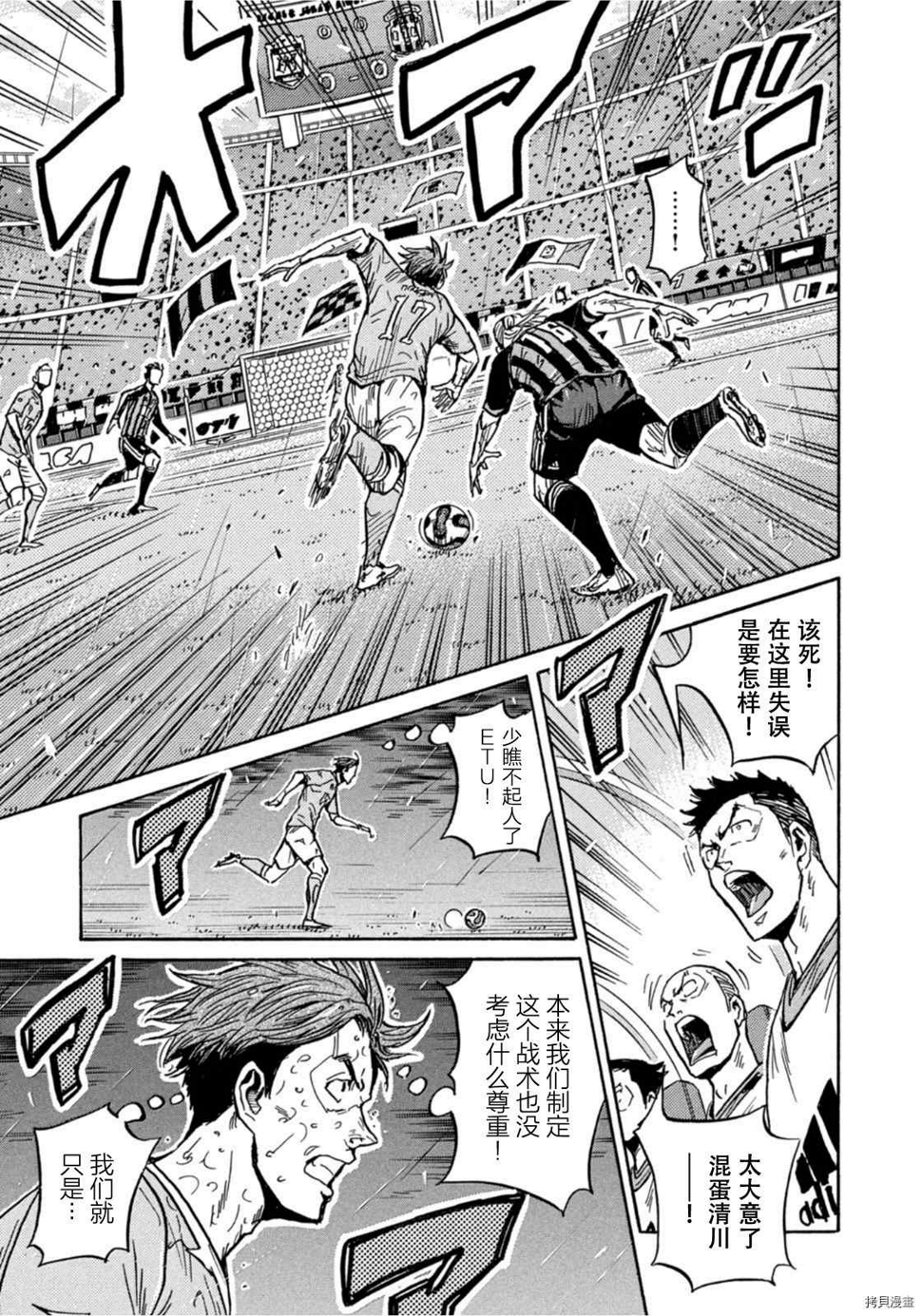 逆转监督韩漫全集-第585话无删减无遮挡章节图片 