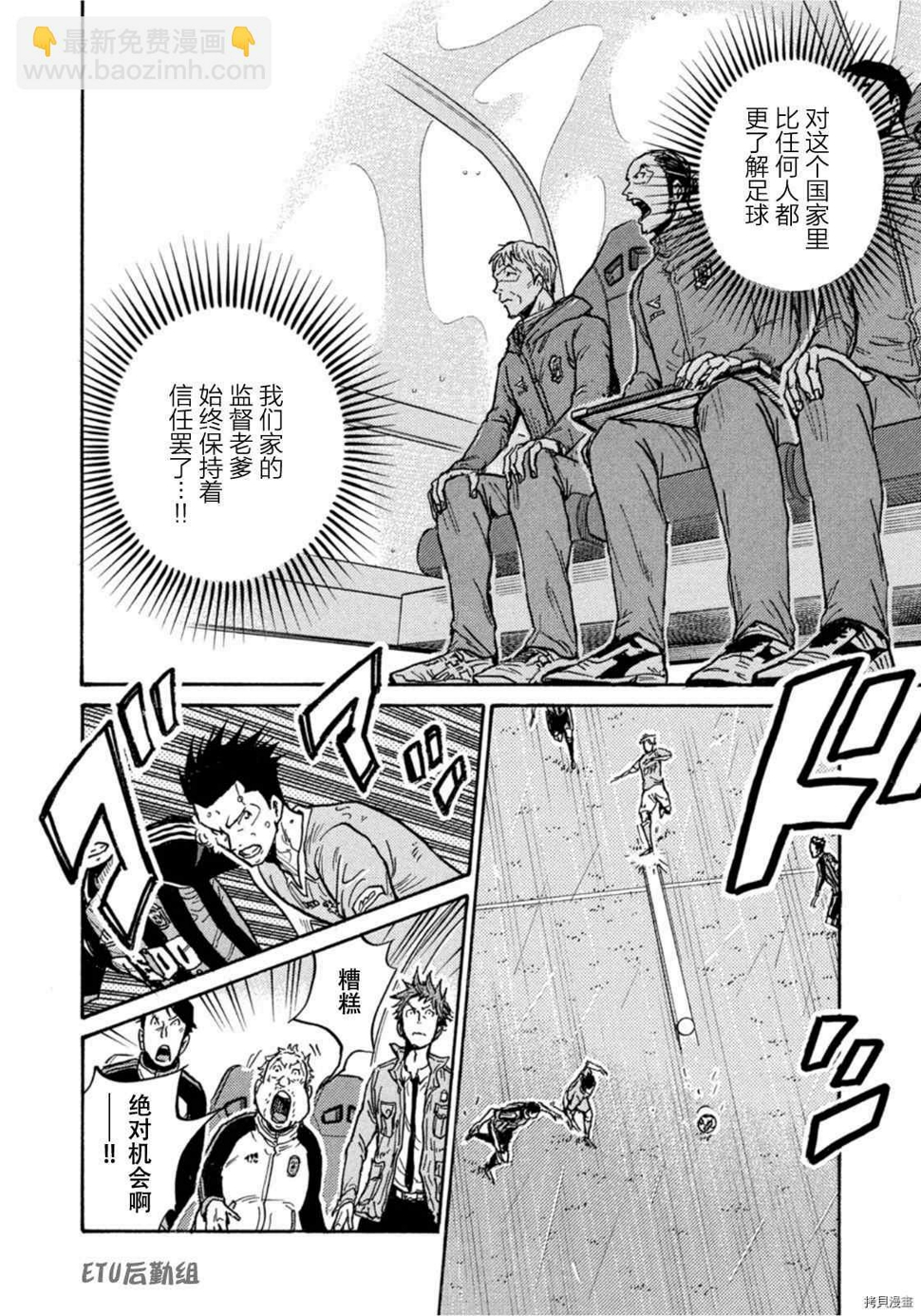 逆转监督韩漫全集-第585话无删减无遮挡章节图片 