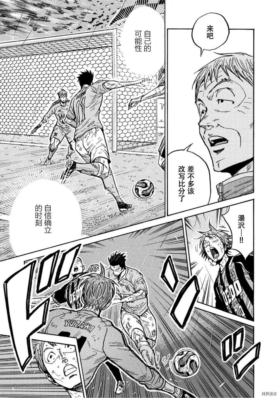 逆转监督韩漫全集-第585话无删减无遮挡章节图片 