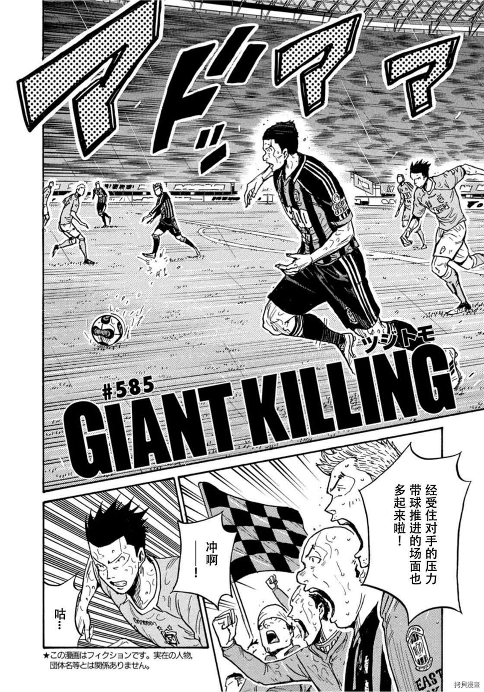 逆转监督韩漫全集-第585话无删减无遮挡章节图片 