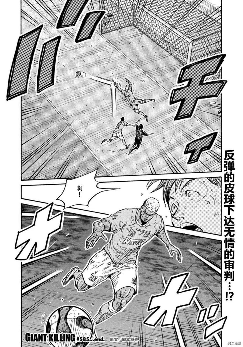 逆转监督韩漫全集-第585话无删减无遮挡章节图片 