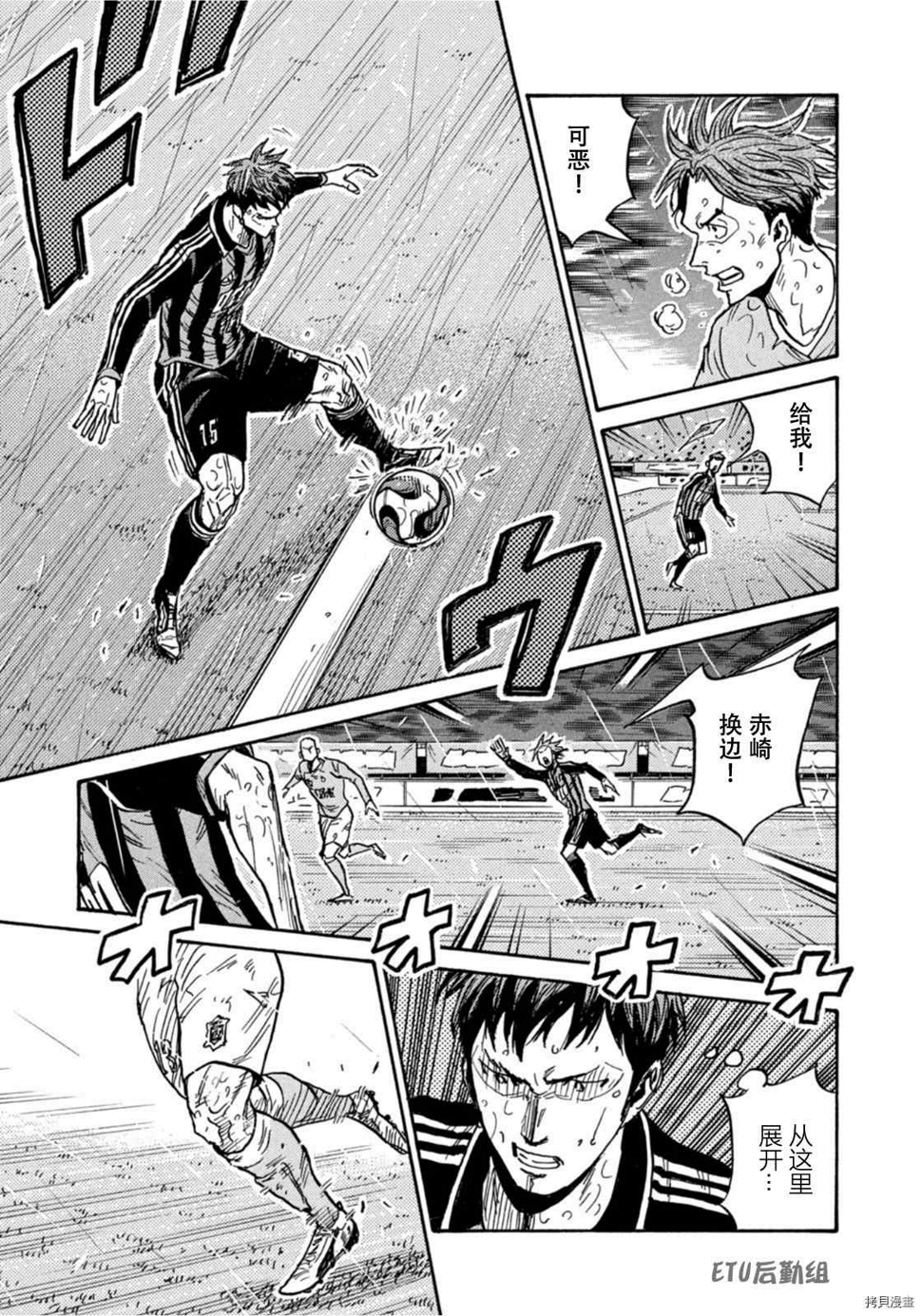 逆转监督韩漫全集-第585话无删减无遮挡章节图片 