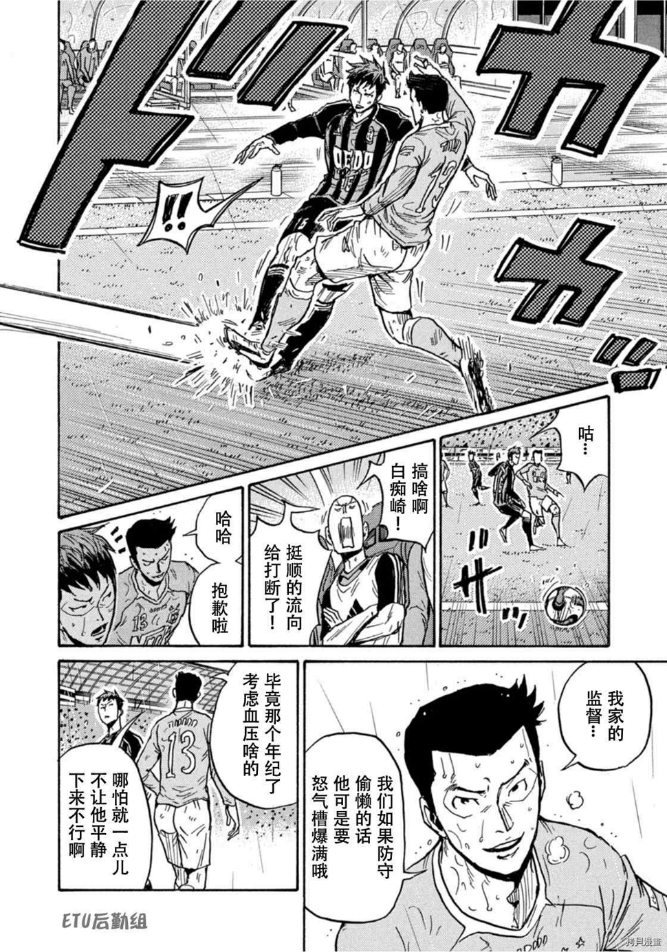 逆转监督韩漫全集-第585话无删减无遮挡章节图片 