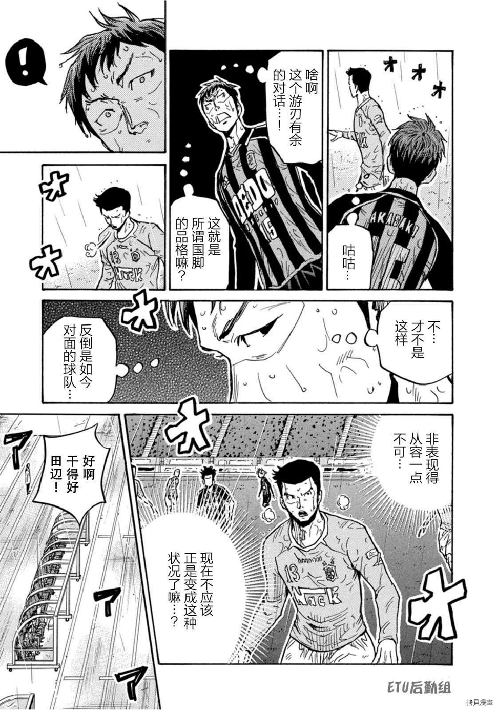 逆转监督韩漫全集-第585话无删减无遮挡章节图片 