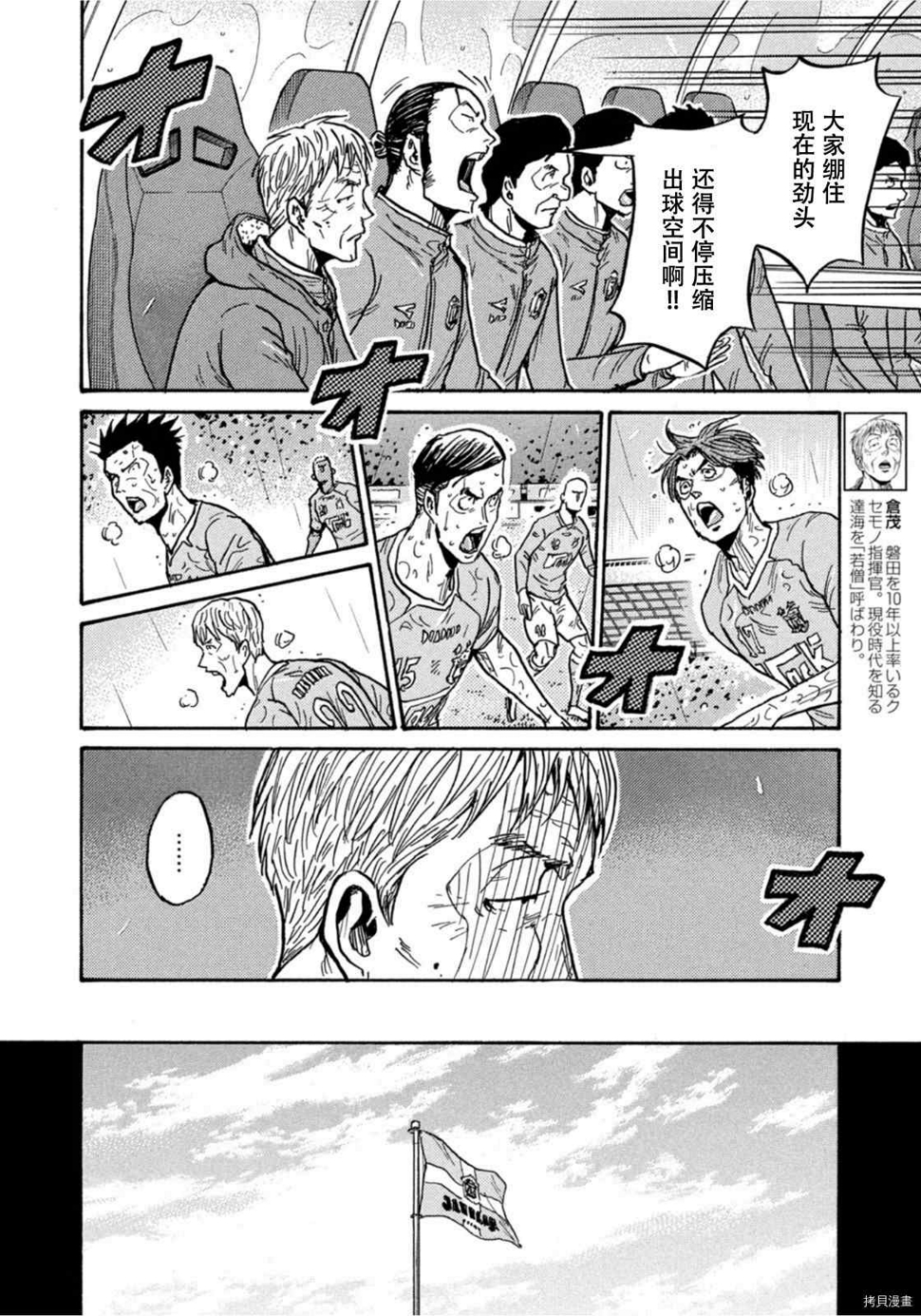 逆转监督韩漫全集-第585话无删减无遮挡章节图片 