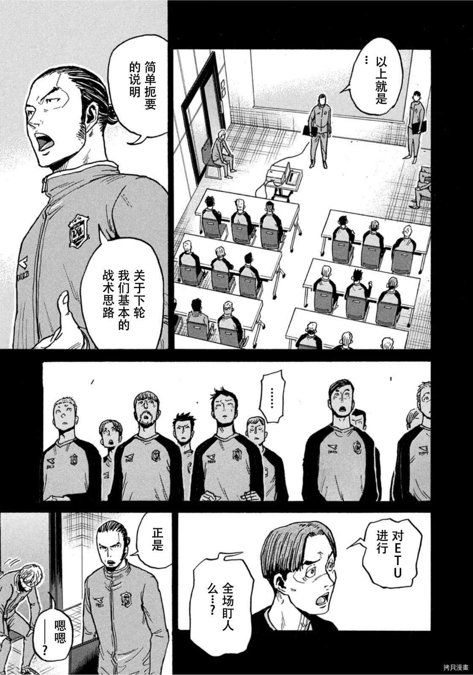 逆转监督韩漫全集-第585话无删减无遮挡章节图片 