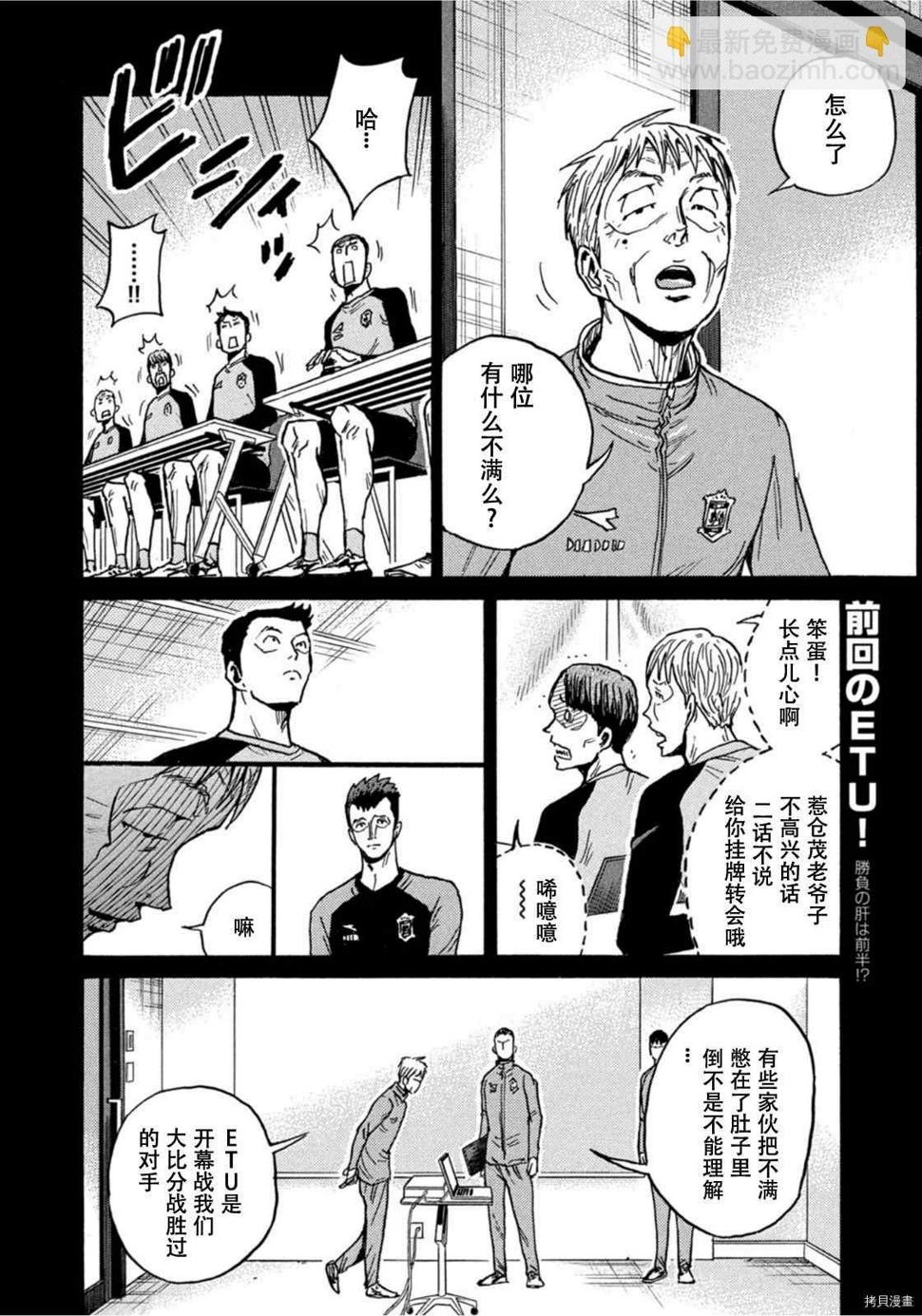 逆转监督韩漫全集-第585话无删减无遮挡章节图片 