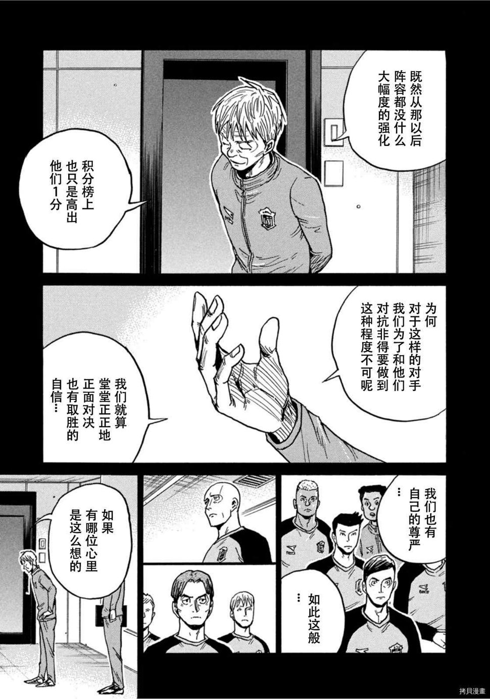 逆转监督韩漫全集-第585话无删减无遮挡章节图片 