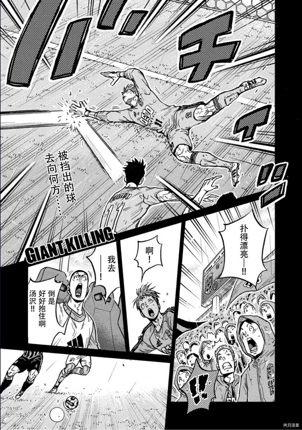 逆转监督韩漫全集-第586话无删减无遮挡章节图片 