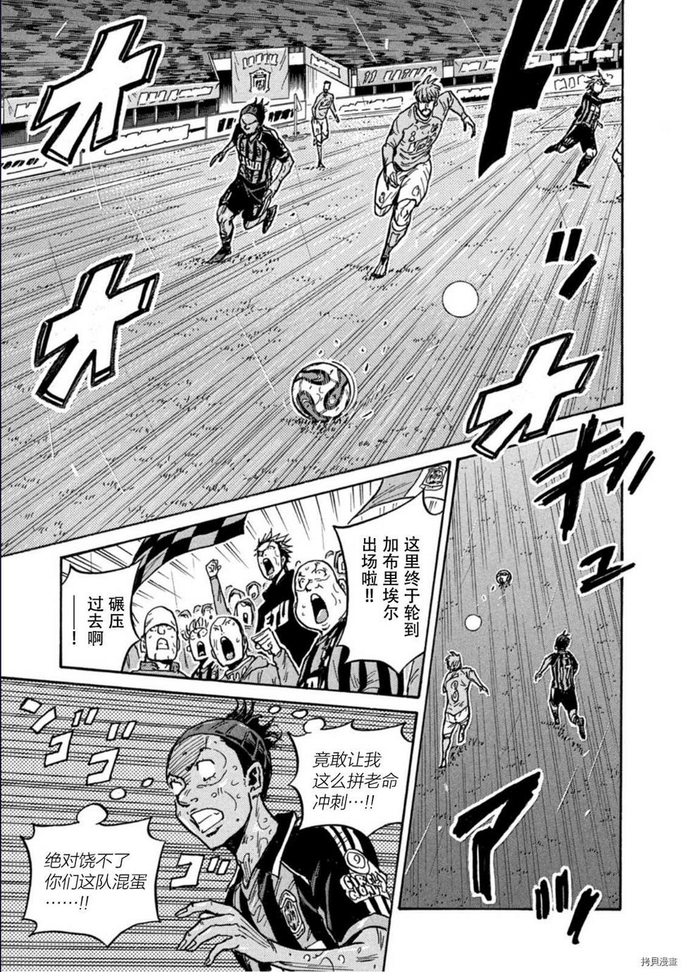 逆转监督韩漫全集-第586话无删减无遮挡章节图片 