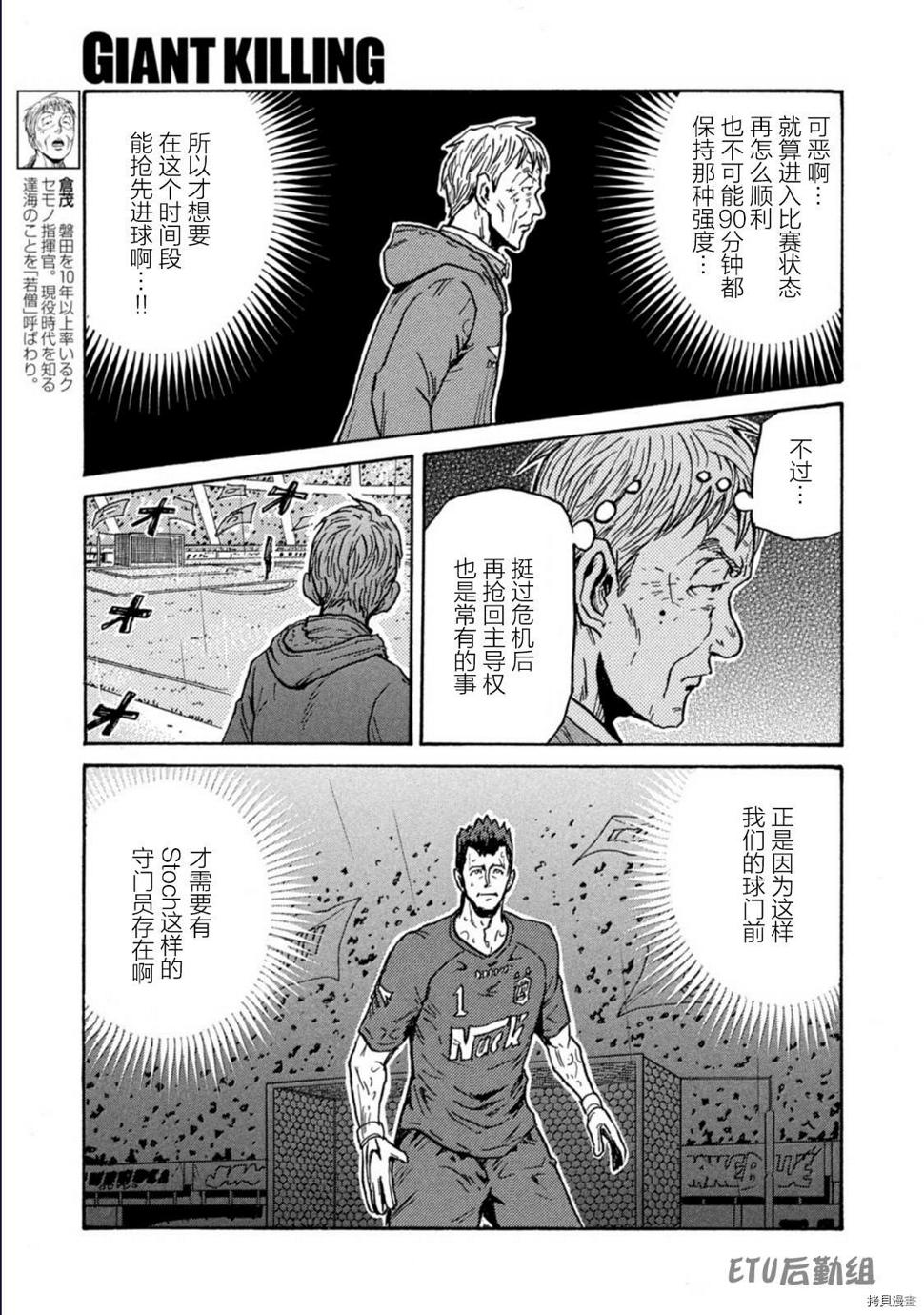 逆转监督韩漫全集-第586话无删减无遮挡章节图片 