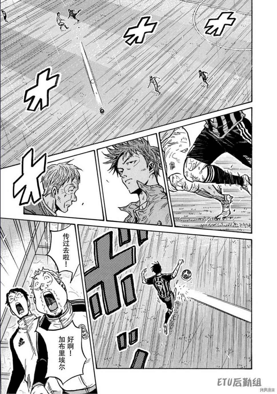 逆转监督韩漫全集-第586话无删减无遮挡章节图片 