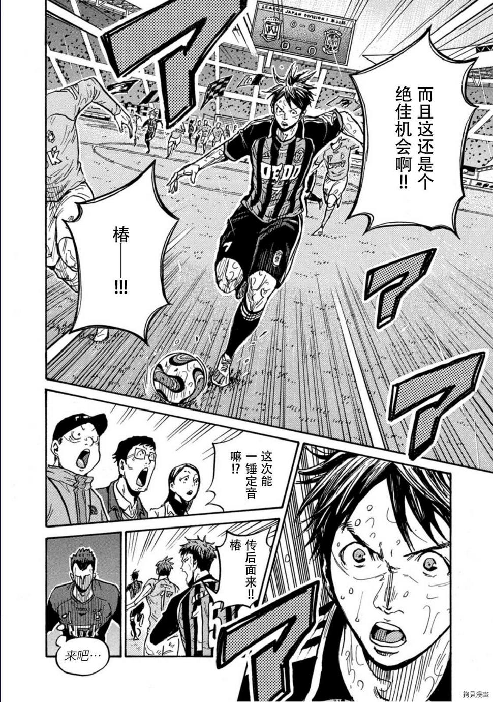 逆转监督韩漫全集-第586话无删减无遮挡章节图片 