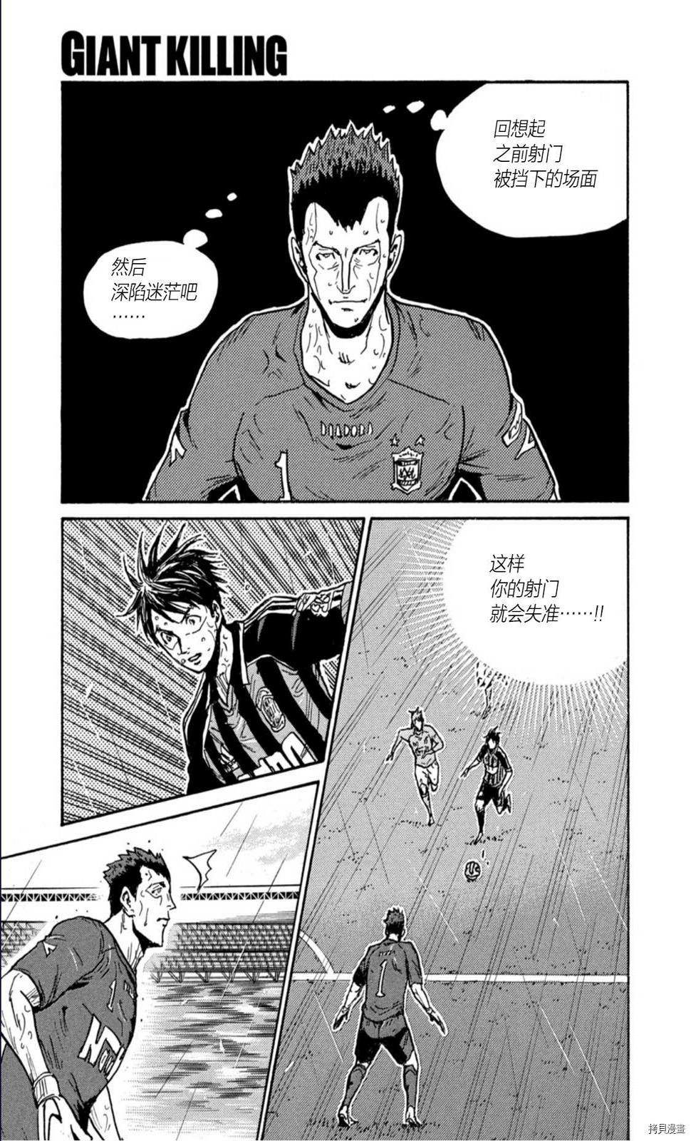 逆转监督韩漫全集-第586话无删减无遮挡章节图片 