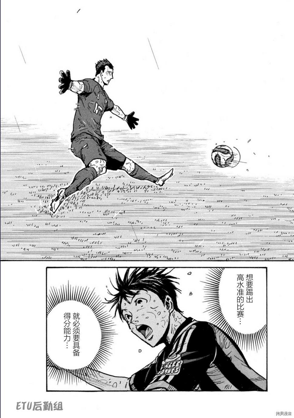 逆转监督韩漫全集-第586话无删减无遮挡章节图片 
