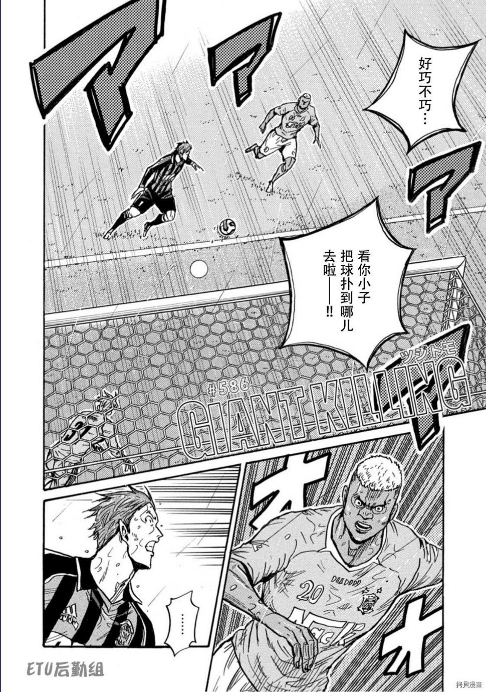 逆转监督韩漫全集-第586话无删减无遮挡章节图片 