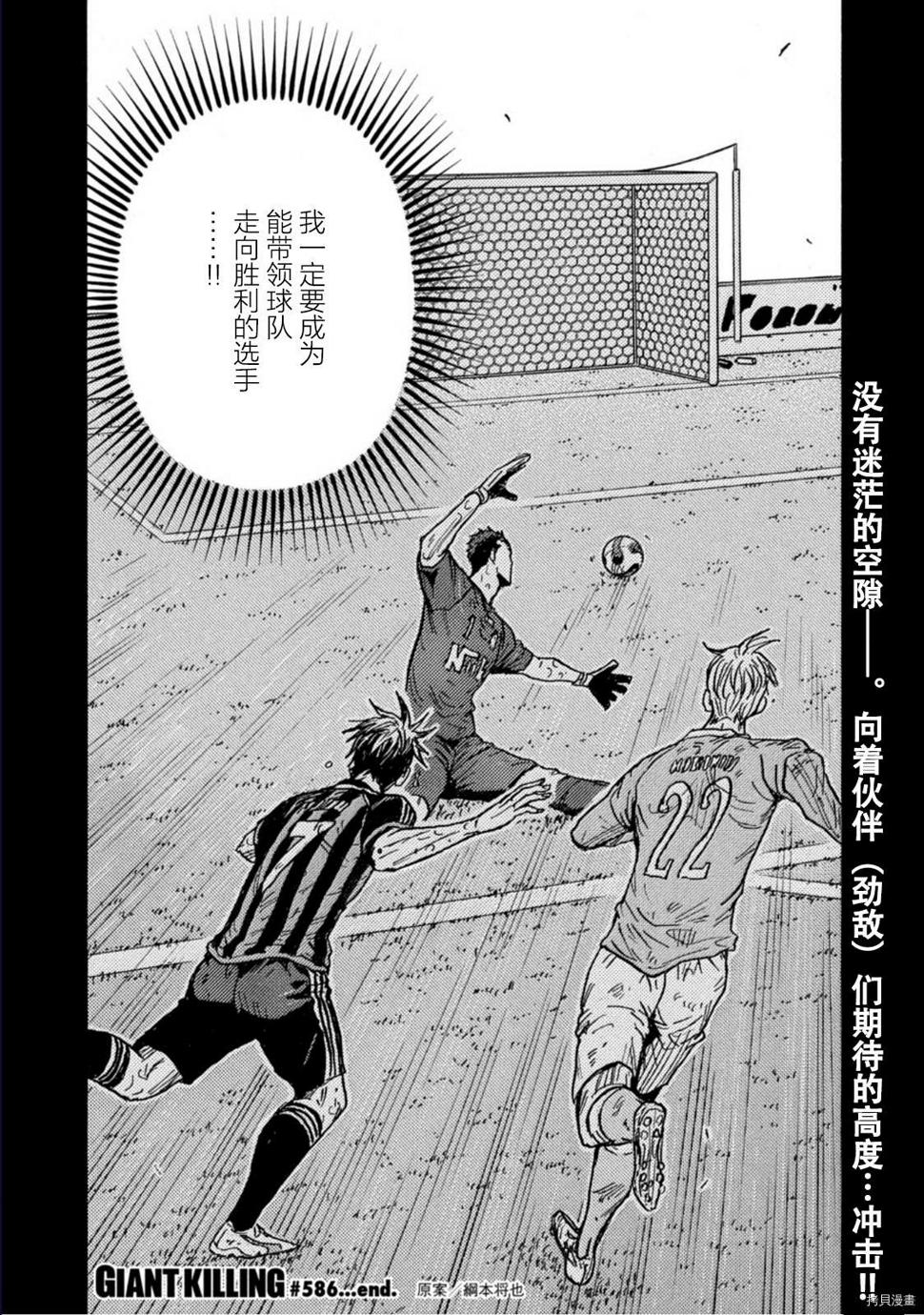 逆转监督韩漫全集-第586话无删减无遮挡章节图片 