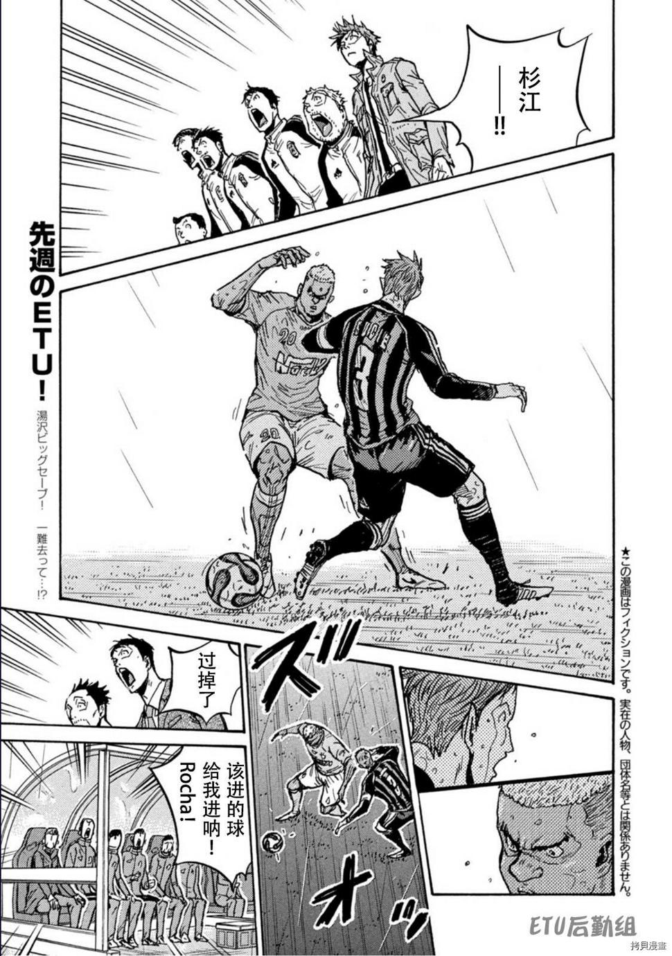 逆转监督韩漫全集-第586话无删减无遮挡章节图片 